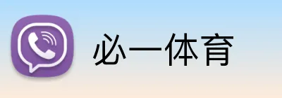 必一体育 logo